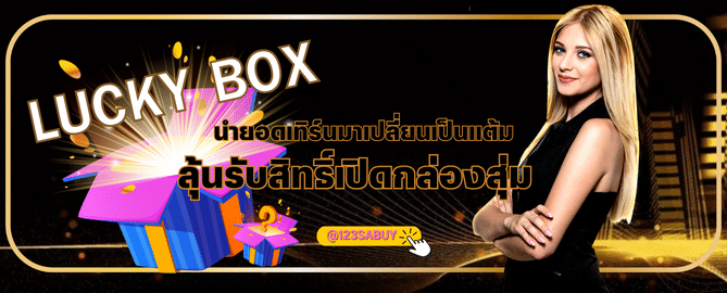 lucky box - slotking777th.org